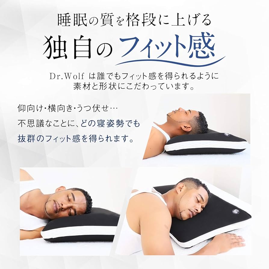 Amazon｜moonmoon 快眠枕 Dr.Wolf 低反発枕 枕 安眠 まくら 安眠